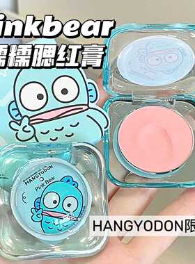 pinkbear皮可熊合作限定丑鱼01千禧粉单色腮红膏高光修容哑光正品