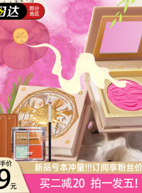 girlcult淡橘色腮红新款