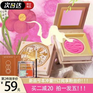 girlcult情绪腮红福娃恍惚粉橘色淡橘色红润新款芝麻街高光修容盘