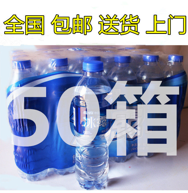 可口可乐冰露饮用包装纯净水