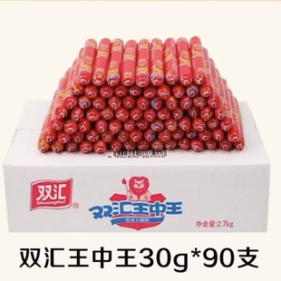 双汇优级火腿肠整箱装 100只 泡面搭档香肠零食肉肠35