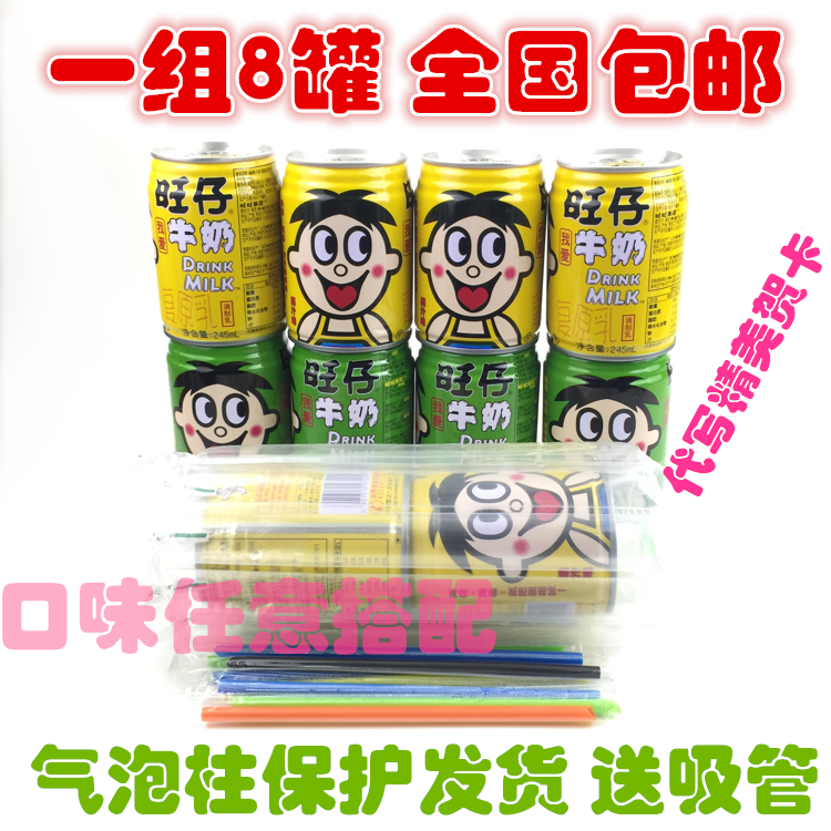 超市发货旺旺牛奶245ml*8罐果汁