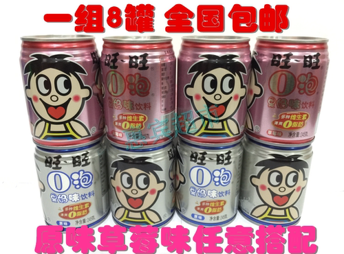 【超市发货】旺旺旺仔245ml果奶