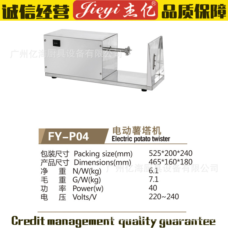 商用电动不锈钢薯塔机 半自动旋转薯塔机 商用薯片机器小吃设备