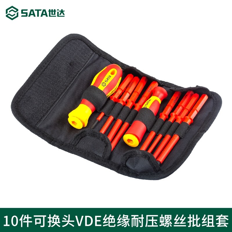 SATA世达工具10件可换头VDE绝缘耐压螺丝批刀改锥组套09304套装