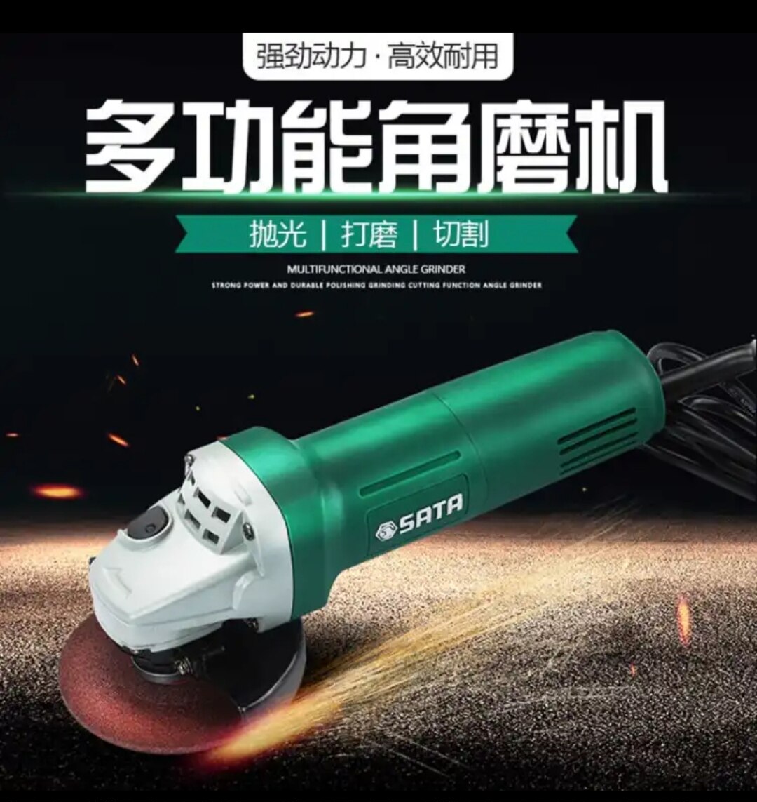 世达工具电动角磨机多功能切割机打磨机抛光机砂轮800瓦51311
