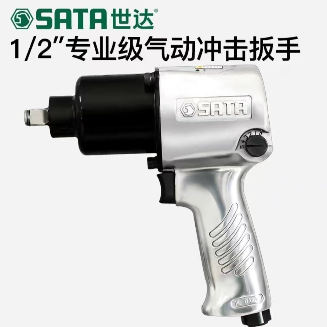 世达气动扳手风炮机1/2大扭力螺栓汽修工具工方头大功率01113C