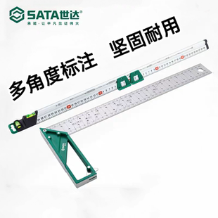 世达钢角尺200/300mm铝合金手柄角尺20/30cmL形铝柄靠尺90度拐尺