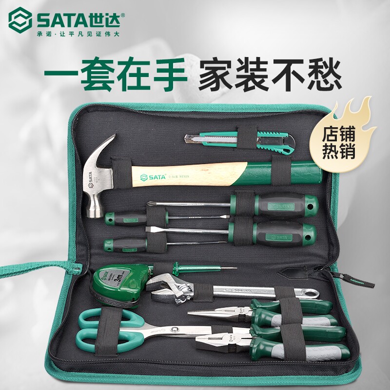 世达(SATA)12件套家用套装家庭维修水电工工具包套装DY06018