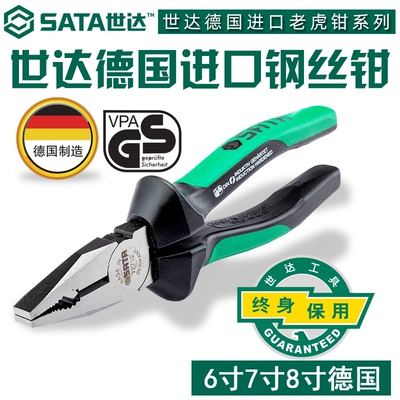 世达工具老虎钳72730德国进口钢丝钳工业级6 7 8寸72732钳子72731