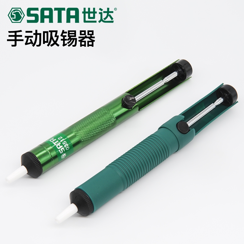 世达吸锡器 电烙铁焊接辅助工具吸嘴 去除多余焊锡残液专用针吸管
