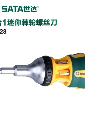 世达工具多功能棘轮螺丝刀家用高硬度磁性改锥起子维修工具05428