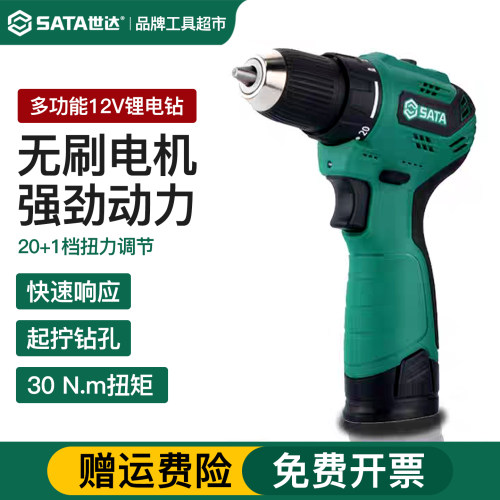 世达电钻锂电池充电式手电钻家用多功能无刷手枪钻电动打孔螺丝刀