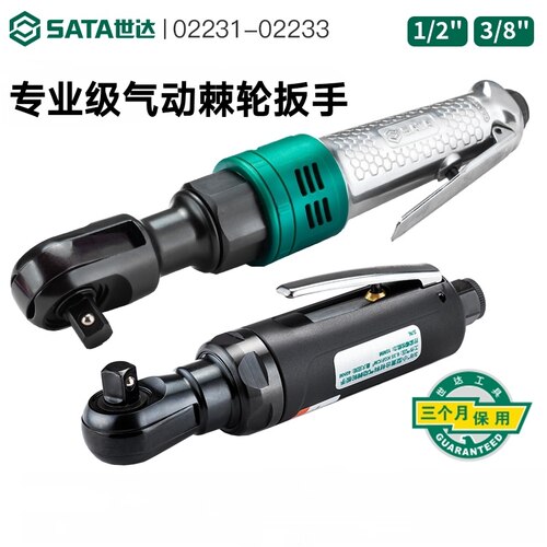 世达工具3/8 1/2寸复合材料气动棘轮扳手大扭力强力型02231/02233