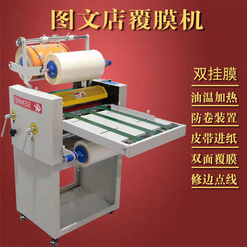 全自动覆膜机不干胶森威冷裱烫金