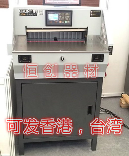 大祥前锋E490T电动切纸机程控厚层裁切机数控重型E460T裁纸刀 - 封面