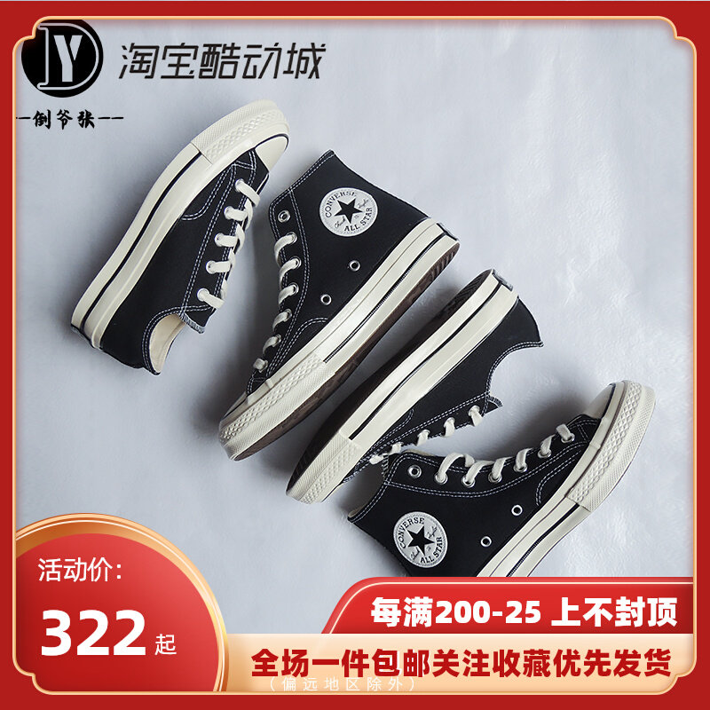 Converse匡威1970s经典三星标黑色高帮男女帆布鞋162050C 162058C|msdalam kategori kasut baru, kasut kanvas - dari Buy2taobao.com untuk memberikan perkhidmatan ejen Taobao profesional membeli