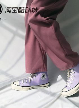 Converse匡威1970s香芋紫浅紫色男女高低帮帆布鞋167862C A07429C