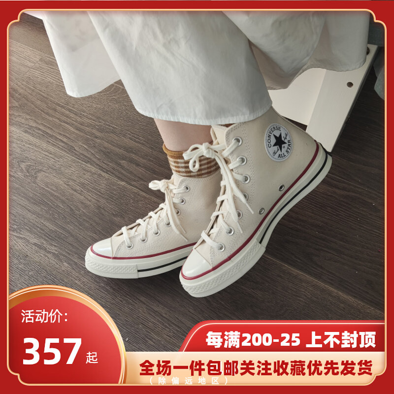 Converse Converse 1970s Beige Gaobang men and women canvas shoe leisure time skate shoes 162062C 162053Cin the Sports shoes new , Canvas shoes  category - from Buy2taobao.com to provide professional Taobao agent buy service