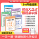 蝶变小学语数英知识快速检测小学生三四五六年级语文数学英语知识点识字写字单词表语法通用活页默写练习册每日一练 官方正版