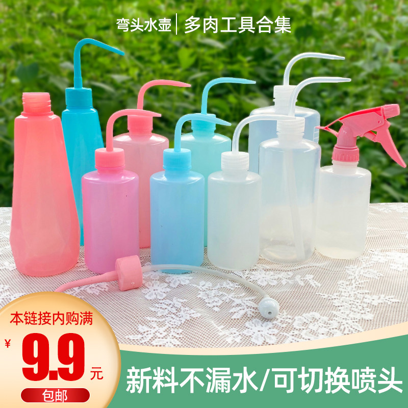 彩色多肉滴水壶浇花器大小号手捏图片