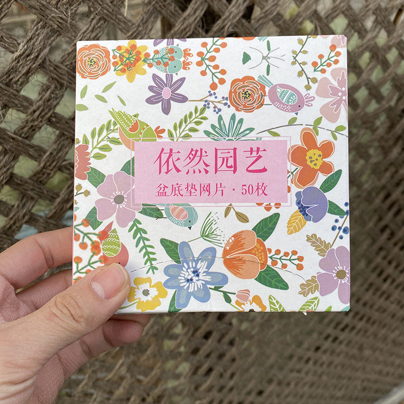 多肉花盆纳米纤维盆底垫网纱网