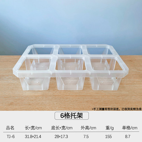 6格托架六色可选自带底