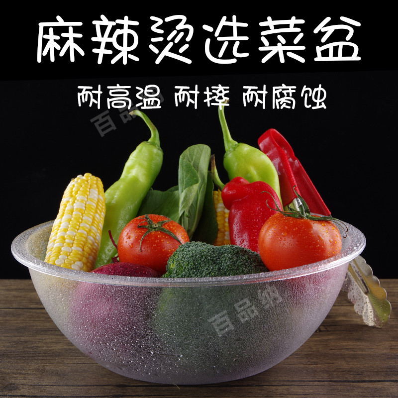 百品纳亚克力商用洗菜盆圆形塑料图片