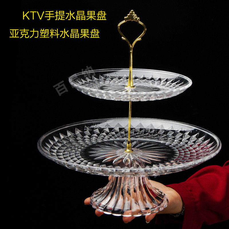 亚克力水果盘透明商用专用二层