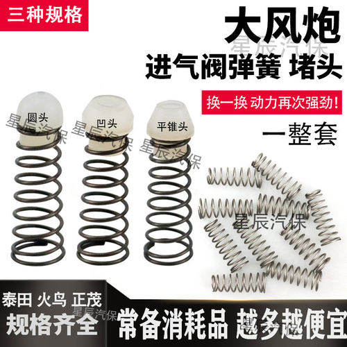 大风炮开关专用堵头圆头凹头平头