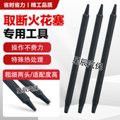 汽车火花塞断丝取出器取断火花塞倒锥工具取断火花塞拆卸专用工具