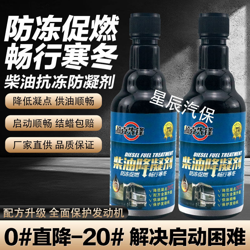 柴油降凝剂低温启动强