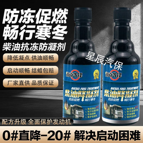 柴油降凝剂低温启动强