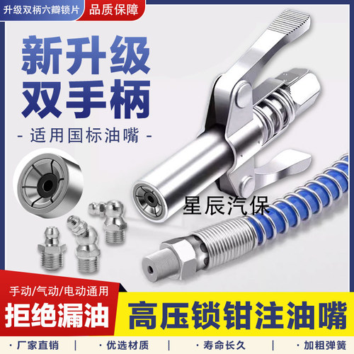 黄油枪嘴头油嘴打神器枪头