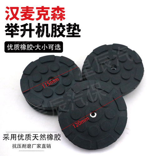 汽车举升机配件耐磨耐用