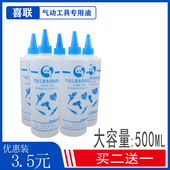 风炮油气动工具专用油风批气钉枪气动扳手刻磨机风镐抛光机气钻油