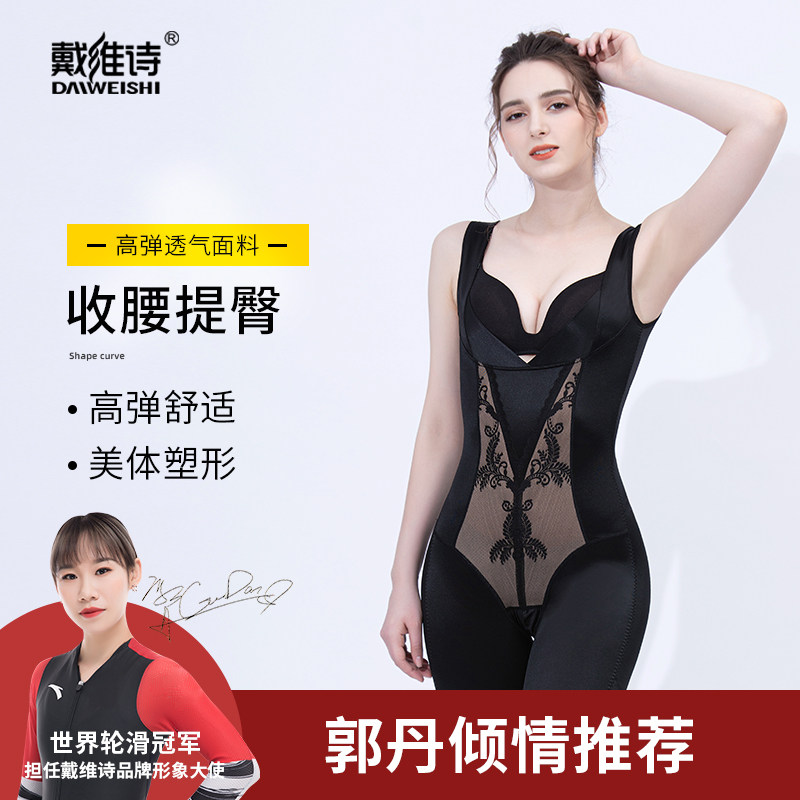 束腰连体塑身衣女美体衣塑形束身产后收腹神器强力提臀无痕开档款