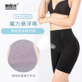 外穿短裤 束腰提臀神器强力收小肚子无痕高腰薄款 夏 收腹内裤 悬浮裤