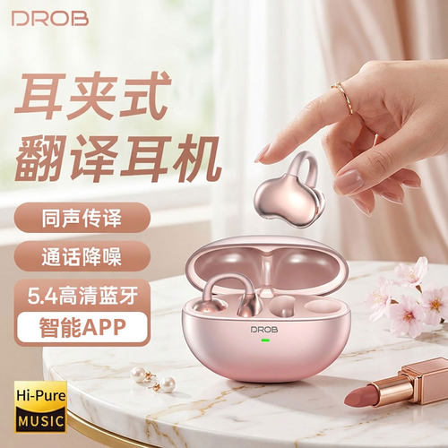 电萝卜耳夹式翻译耳机耳夹式女生颜值无线蓝牙ai智能可爱通话降噪