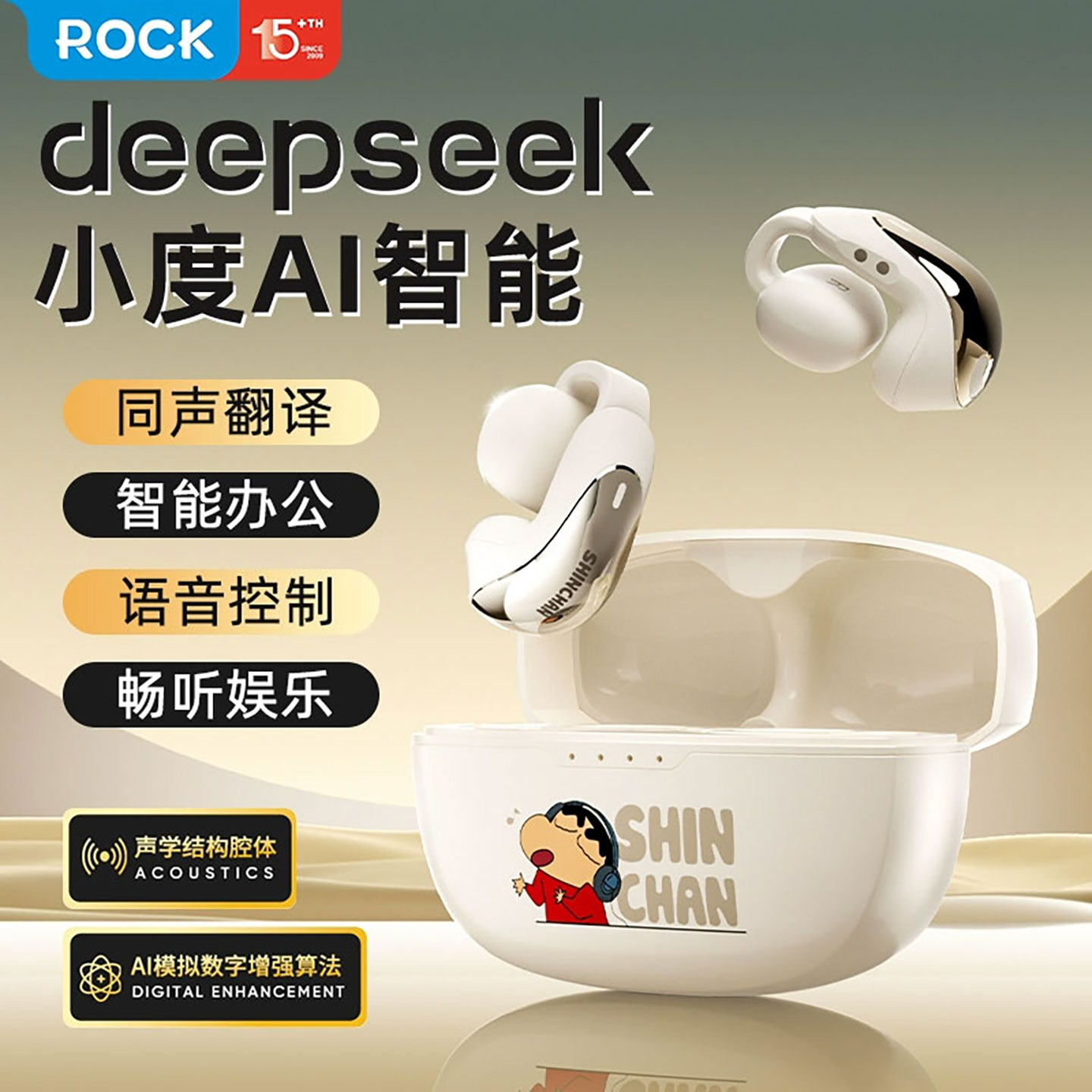 ROCK蜡笔小新无线蓝牙耳机耳夹式开放不入耳运动跑步耳机同声翻译