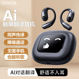 电萝卜ai翻译无线蓝牙耳机挂耳式智能实时录音转文字开放式不入耳