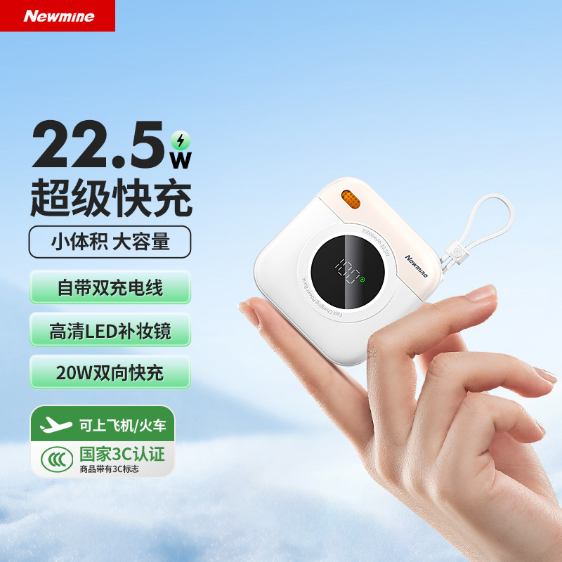 【3C认证可上飞机】纽曼磁吸充电宝自带线快充苹果17专用移动电源