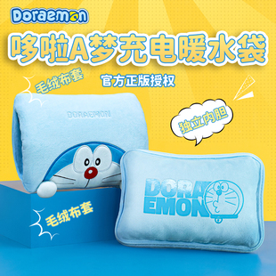 Rock哆啦a梦充电式 热敷暖脚过冬 usb热水袋防爆暖水袋卡通可爱冬季