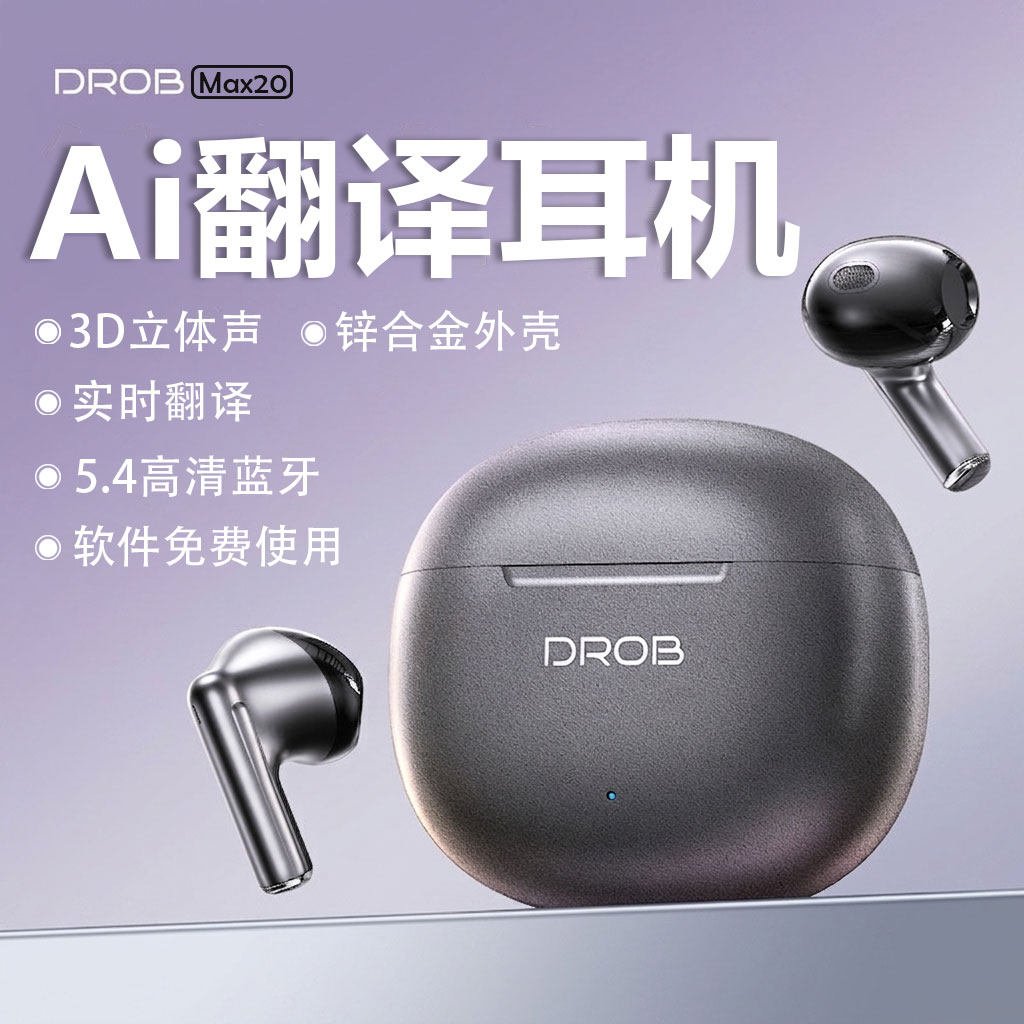 电萝卜无线蓝牙耳机ai智能通话降噪翻译金属半入耳式音乐同声翻译