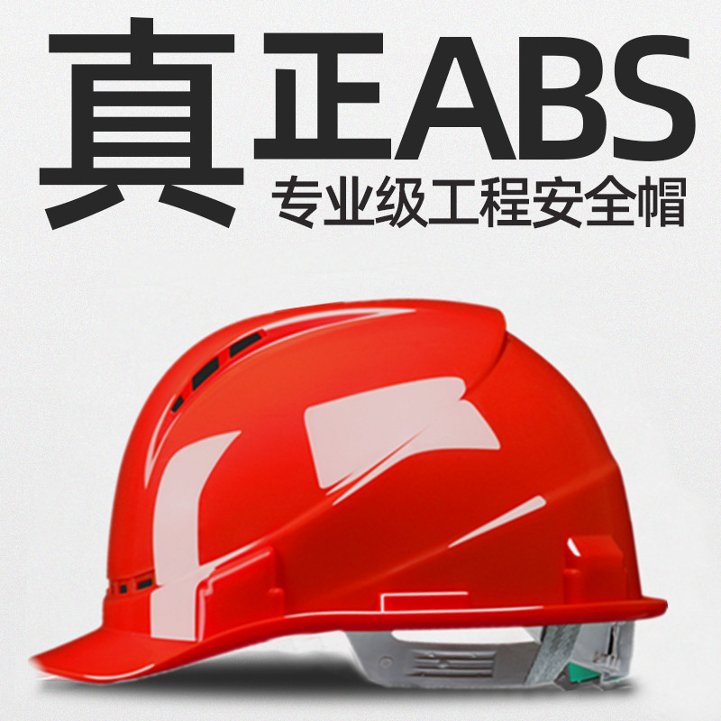 欧式透气安全帽男工地建筑工程施工领导监理防砸头盔支持定制印字