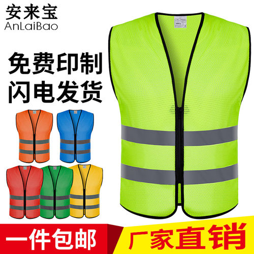 网布反光背心交通马甲建筑施工程荧光衣环卫工人骑行安全服夏季 - 封面