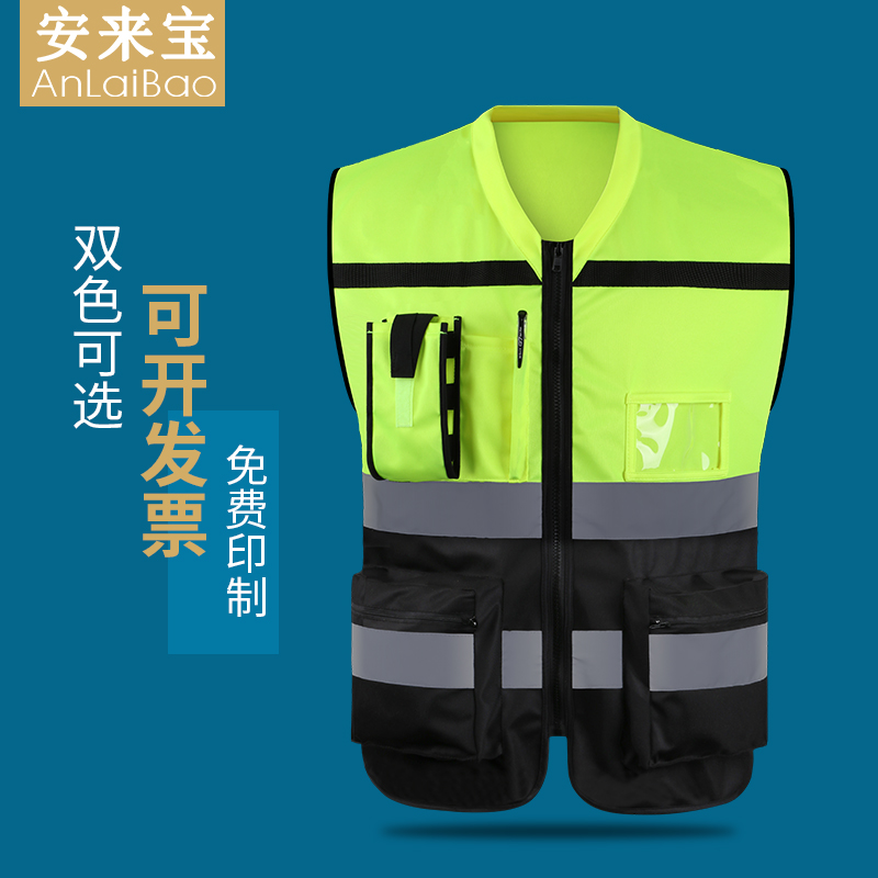 防护服反光背心安全服骑行施工马甲反光衣外套印字定制路政摩托车-封面