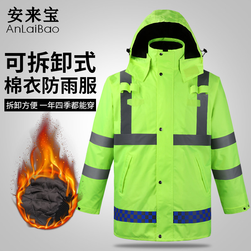 反光棉衣羽绒服高速公路交通安全防雨水骑行荧光外套装棉袄男冬季,五金/工具,反光安全服,淘宝优惠券,粉丝福利购,淘宝优惠卷