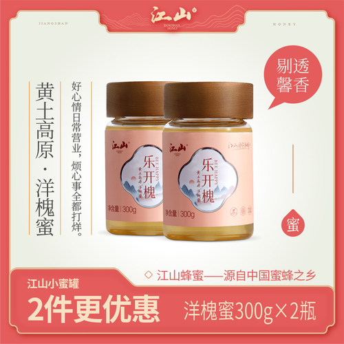 小蜜罐江山洋槐蜜衢州市