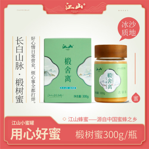 小蜜罐江山衢州市椴树蜜300g